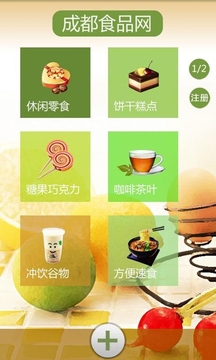 成都食品网_截图3