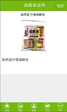 成都食品网_截图1