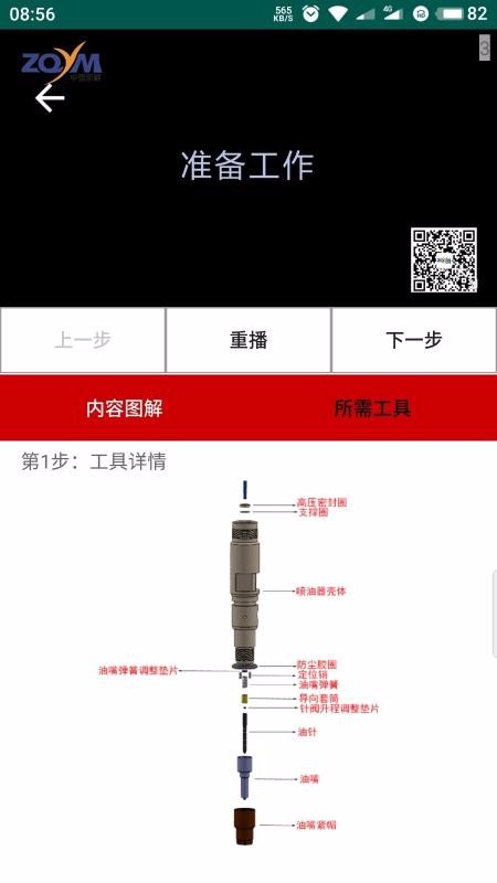 让修车永不难