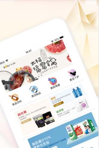 丸子商城入口_截图2