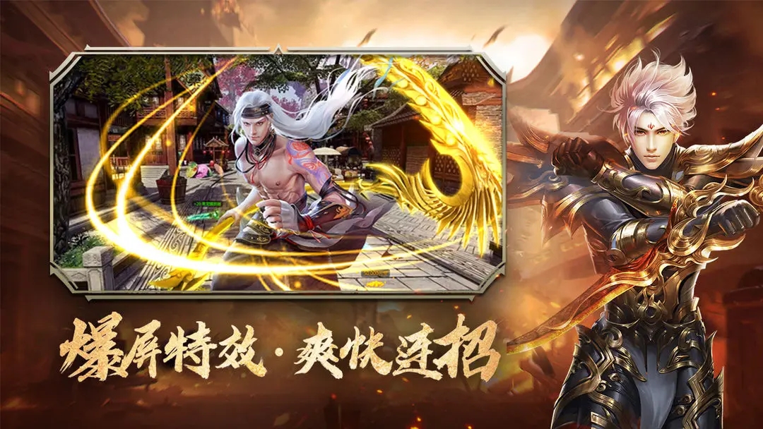 仙魔道高爆版