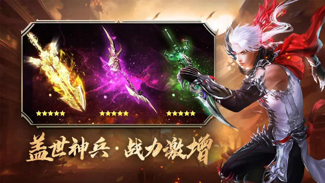 仙魔道高爆版