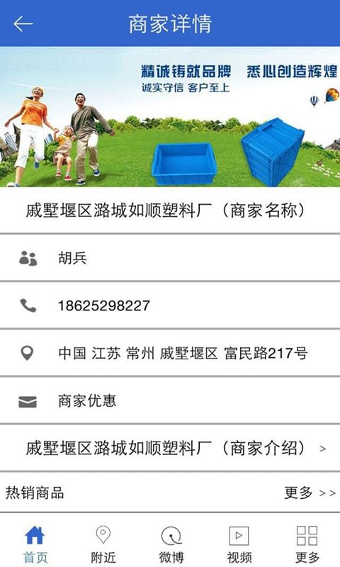 塑料信息网