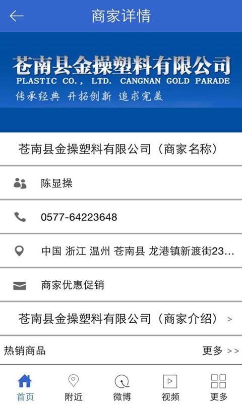 塑料信息网