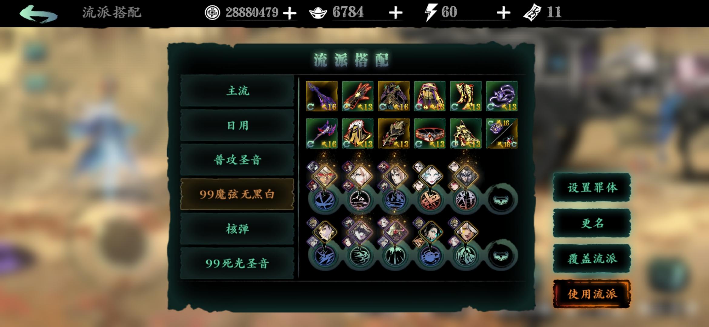 请问影之刃3中的魂奥义怎样使用 请问影之刃3中的魂奥义怎样使用