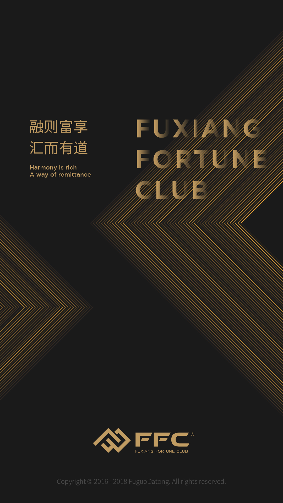 富享汇