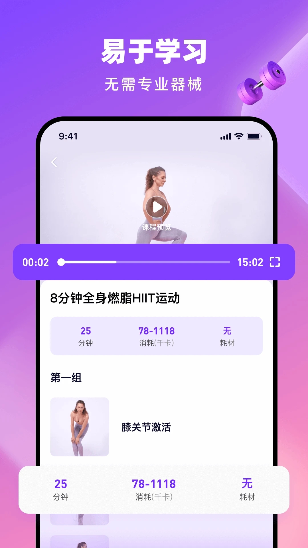 全民健身readygo_截图3
