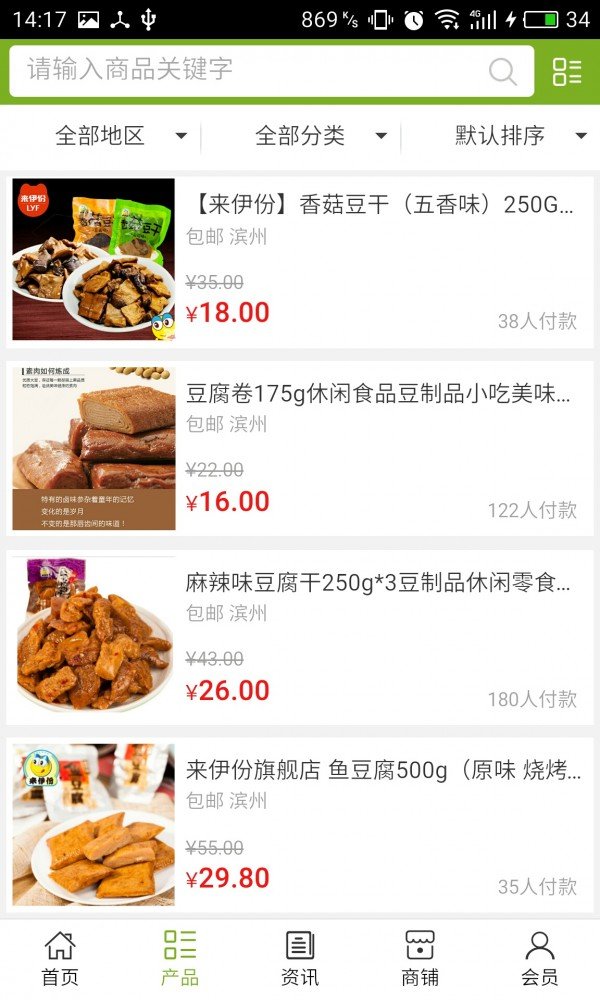 滨州素食网_截图1