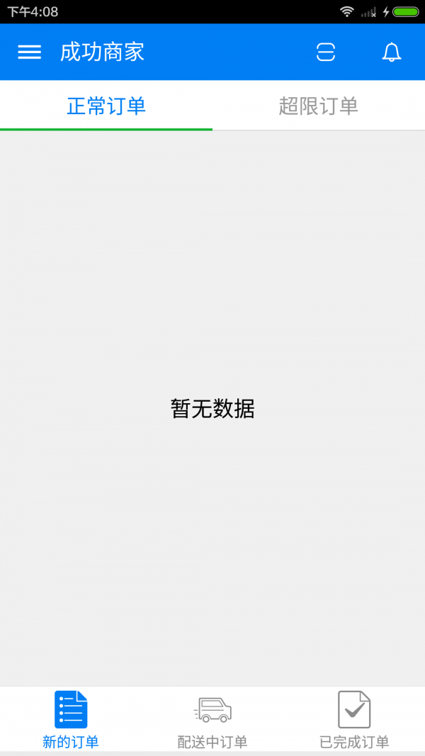 截图4