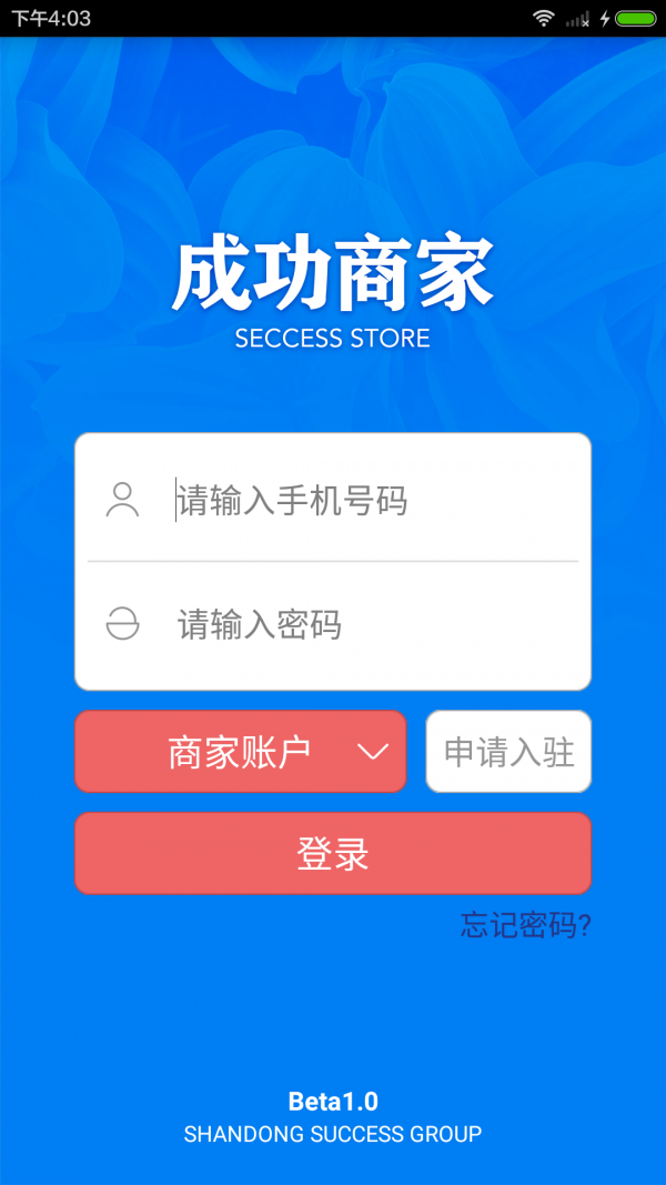 截图3