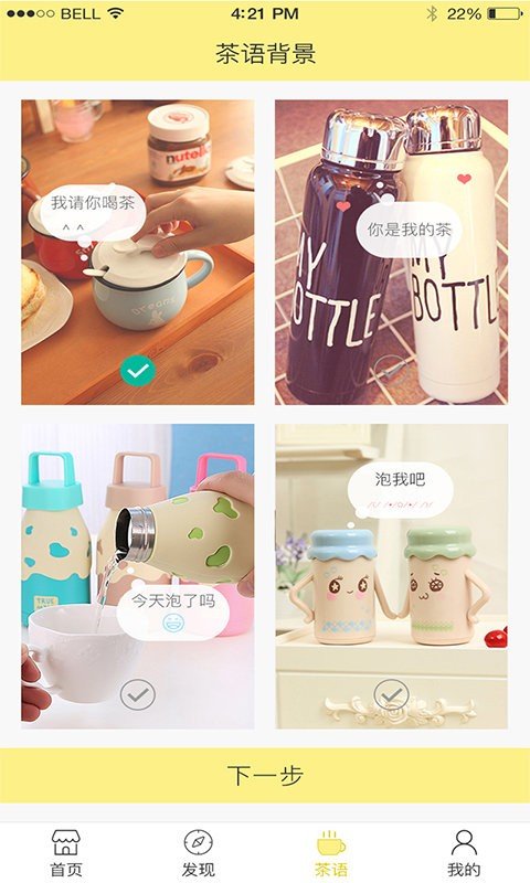 随饮_截图2