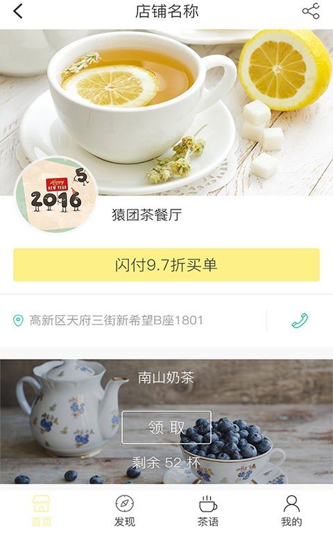 随饮_截图3