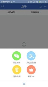 点号通