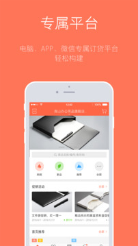 旧版订货宝_截图3