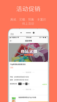 旧版订货宝_截图1