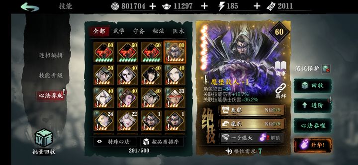 影之刃3空技能栏是否需要解锁 影之刃3空技能栏是否需要解锁