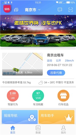 纳配车联