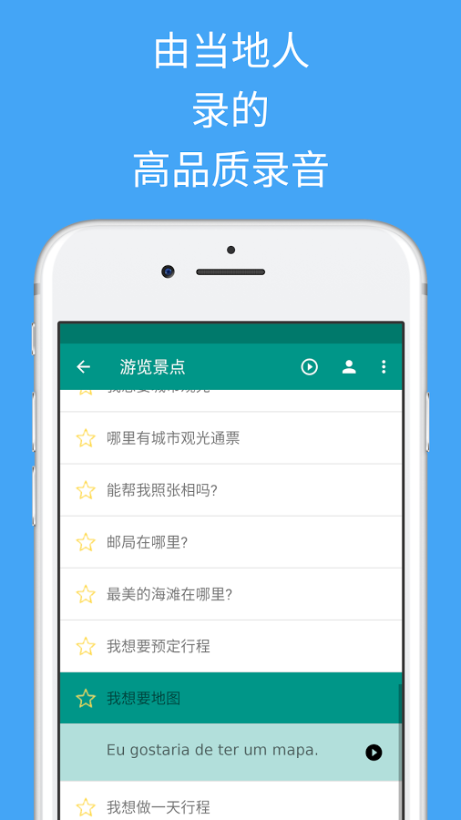 轻松学巴西葡萄牙语