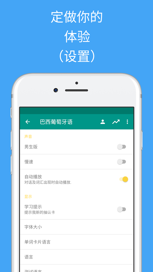 轻松学巴西葡萄牙语