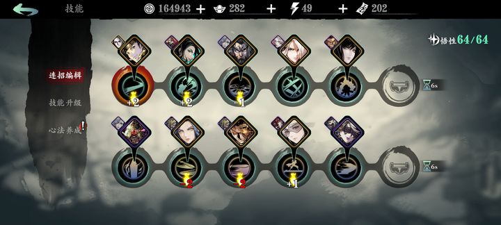 影之刃3有哪些双技能使用方式 影之刃3有哪些双技能使用方式