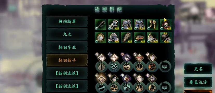 影之刃3装备重刻的开启方法是什么