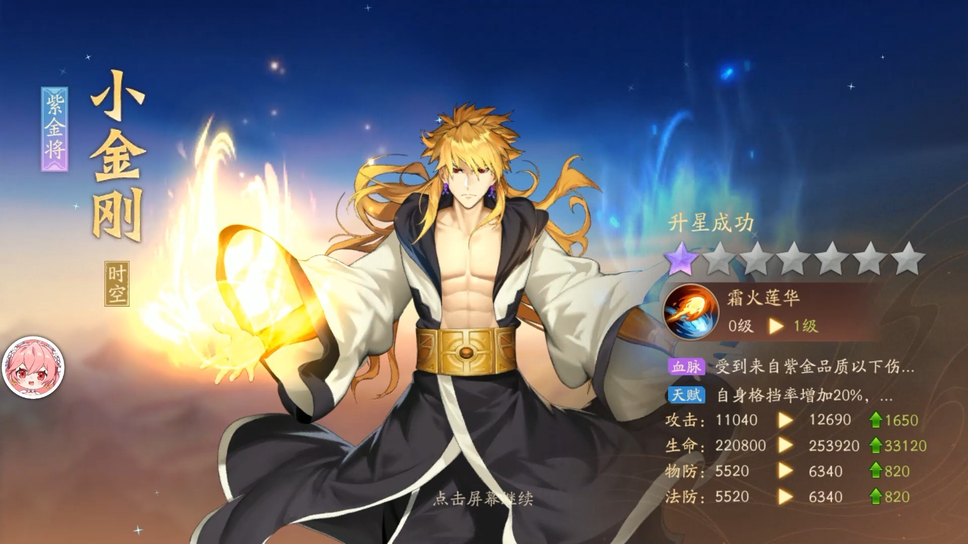 想要获得少年三国志2的皮肤有哪些操作