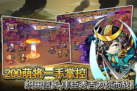战国物语百度版
