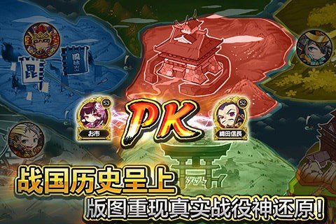 战国物语百度版