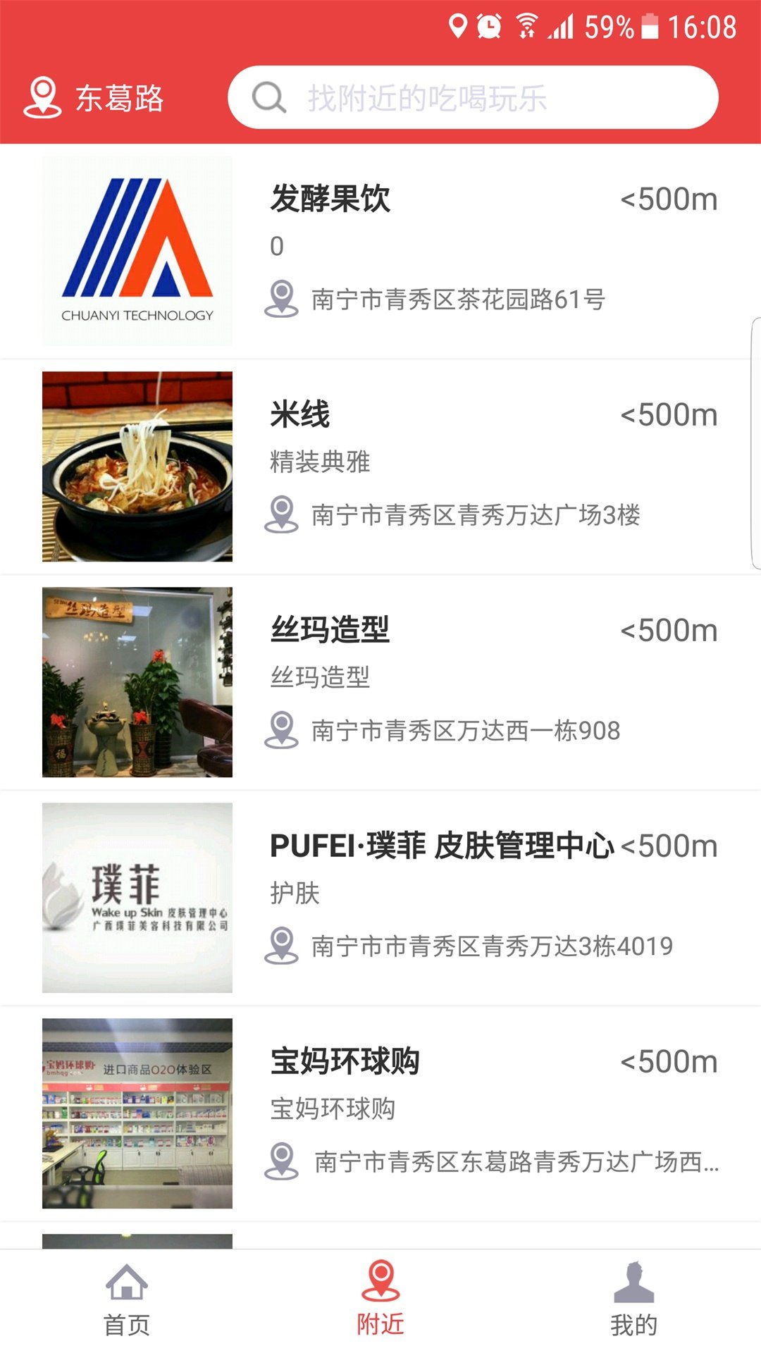 百惠创联