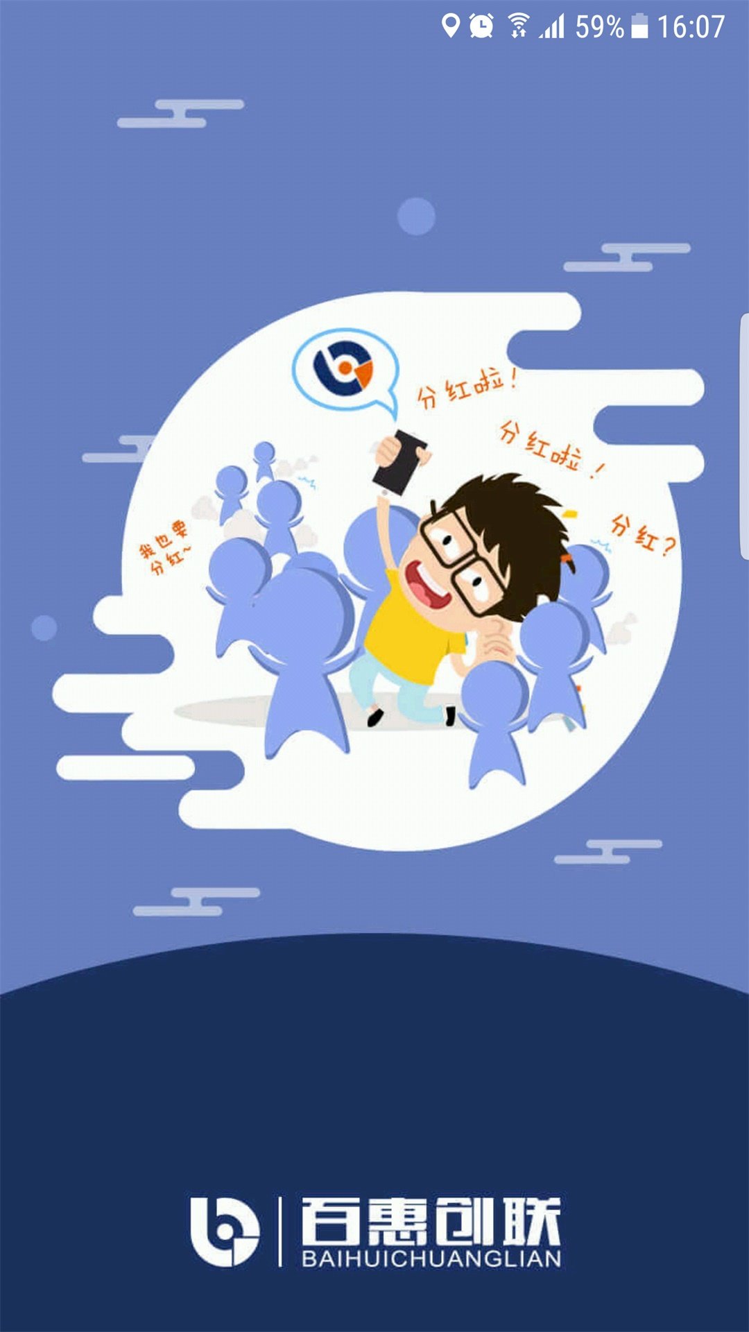百惠创联