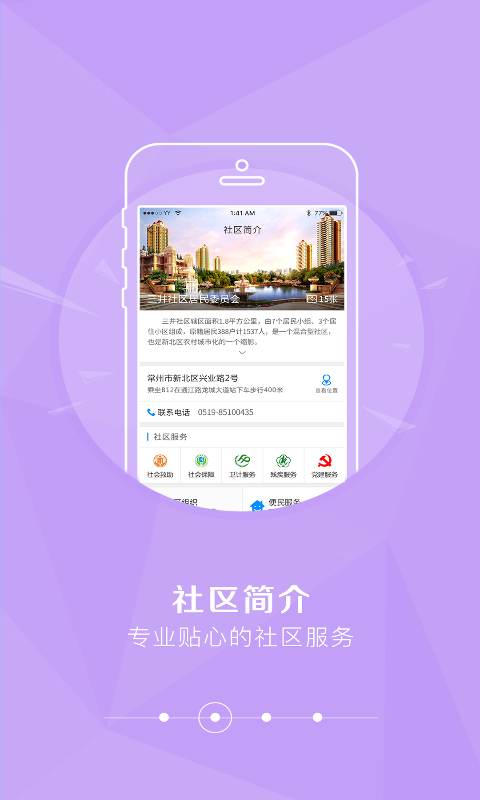 乐居巢湖