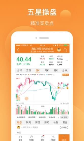 短线涨停王_截图3