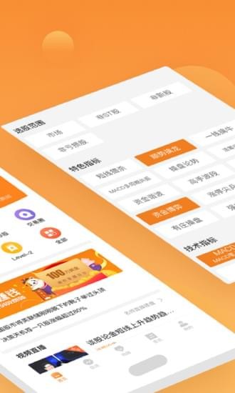短线涨停王_截图1