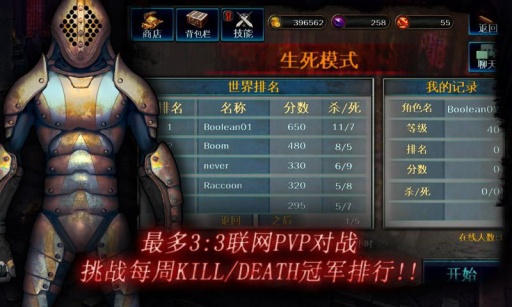 暗黑复仇者darkavenger_截图2