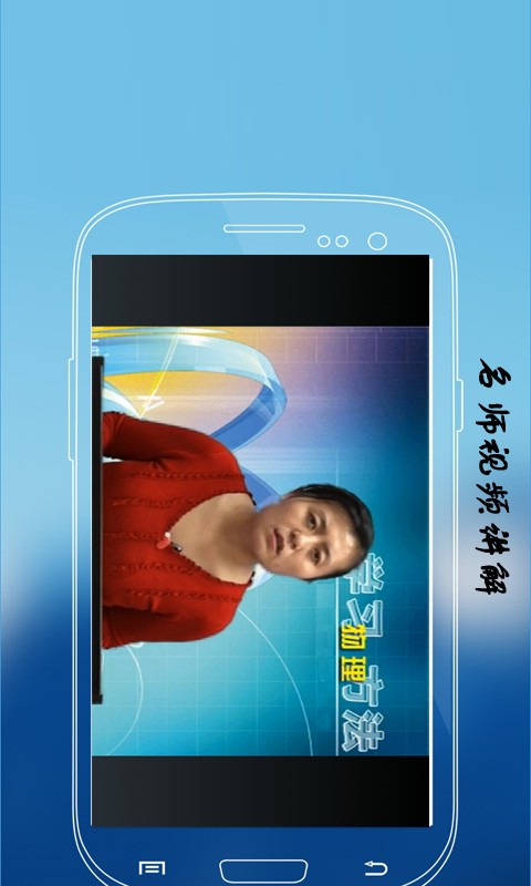 物理必备_截图3