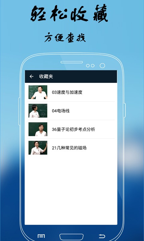 物理必备_截图2