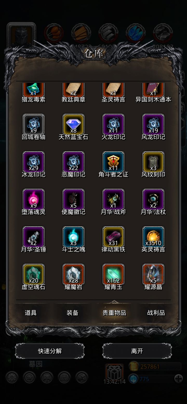 地下城堡2大空洞裂痕攻略挑战难度如何调整 地下城堡2大空洞裂痕攻略挑战难度如何调整