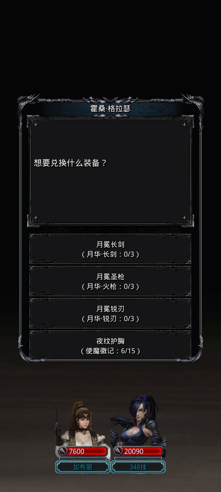 地下城堡2大空洞裂痕攻略挑战难度如何调整 地下城堡2大空洞裂痕攻略挑战难度如何调整