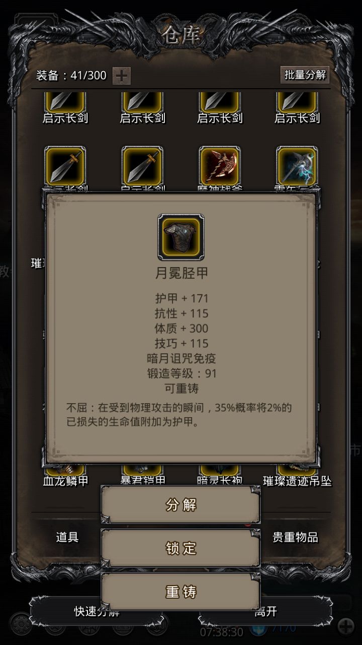 地下城堡2大空洞裂痕攻略挑战难度如何调整 地下城堡2大空洞裂痕攻略挑战难度如何调整