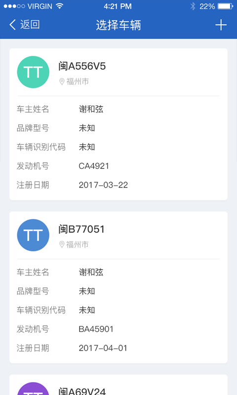 tt车险