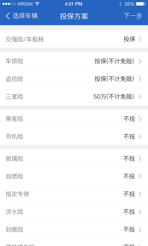 tt车险