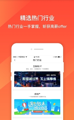 严职