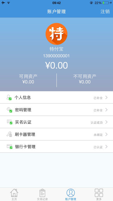 特付宝app