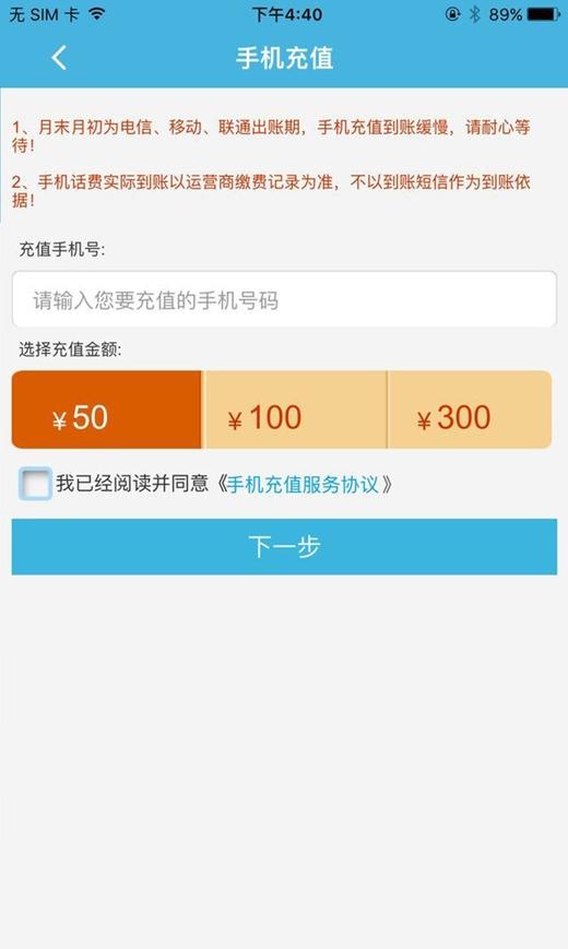 众联支付icapp_截图1