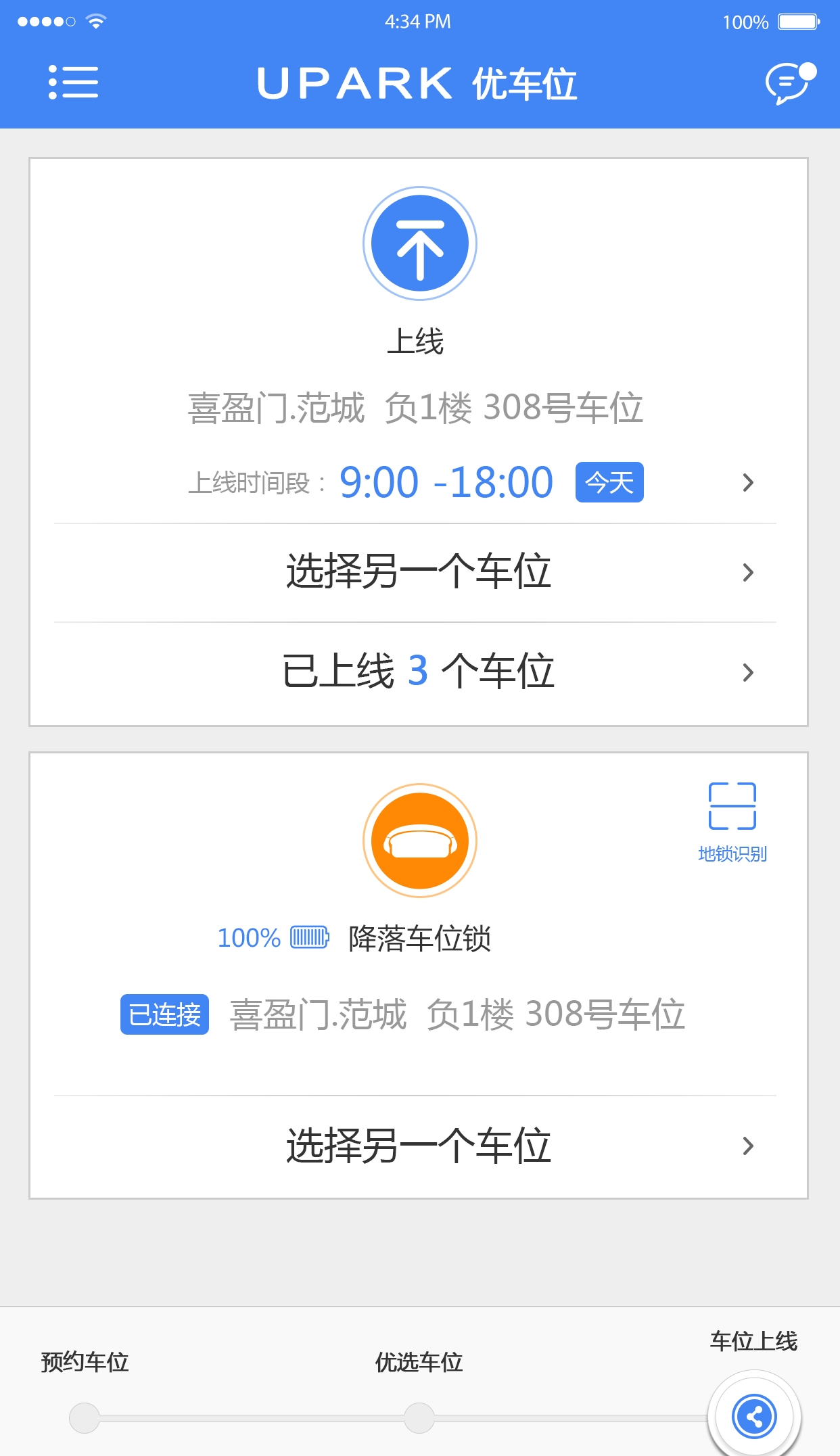 好泊停车