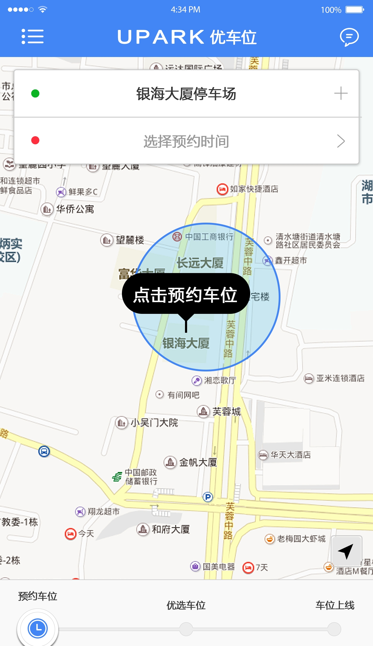 好泊停车