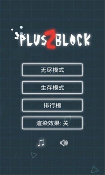 补块经典版