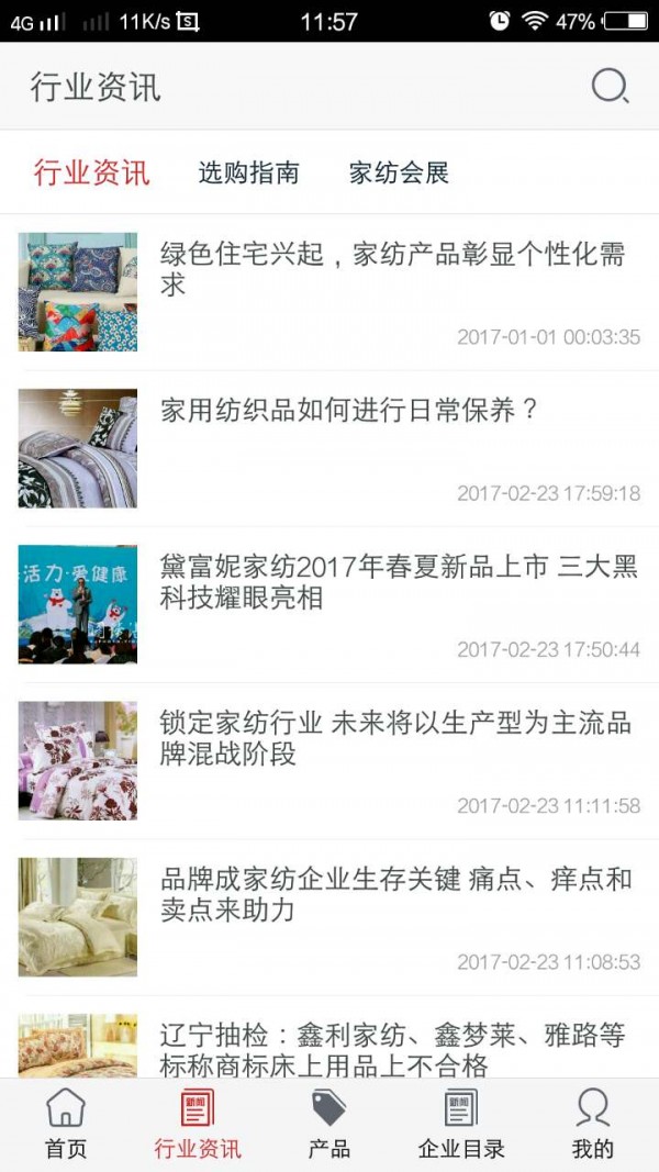 辽宁家纺网