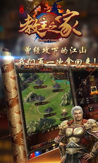 教主之家九游版