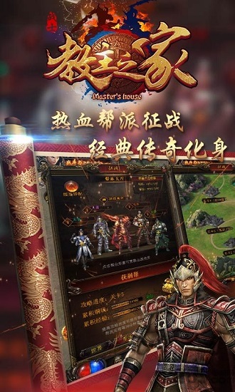 教主之家九游版